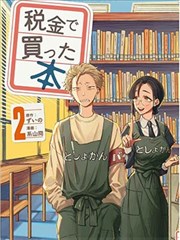 漫画连载新章节画面